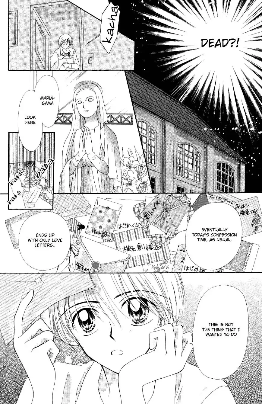 Maria Ppoino! Chapter 1 24